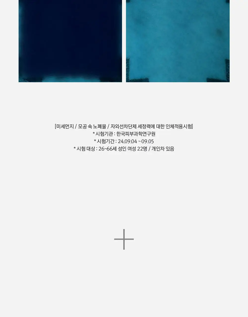 [수분민감/미세먼지OUT] 라곰 셀럽 마이크로 폼 클렌저 2종 택 1 상세페이지 30